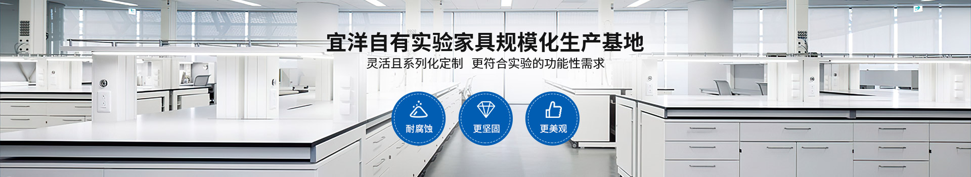 宜洋自有實(shí)驗(yàn)家具規(guī)模化生產(chǎn)基地